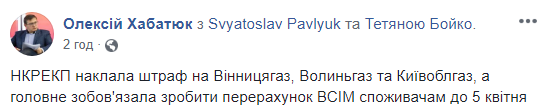 Регулятор зобов'язав три газорозподільні компанії зробити перерахунок споживачам